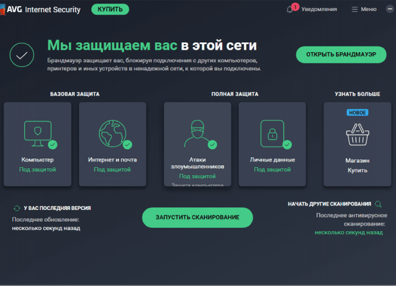 Download AVG Internet Security for Windows PC free