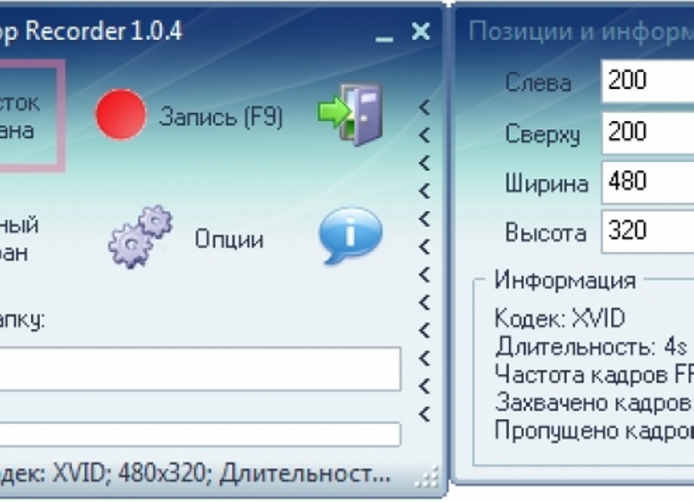 Download Fast Desktop Recorder for Windows PC free